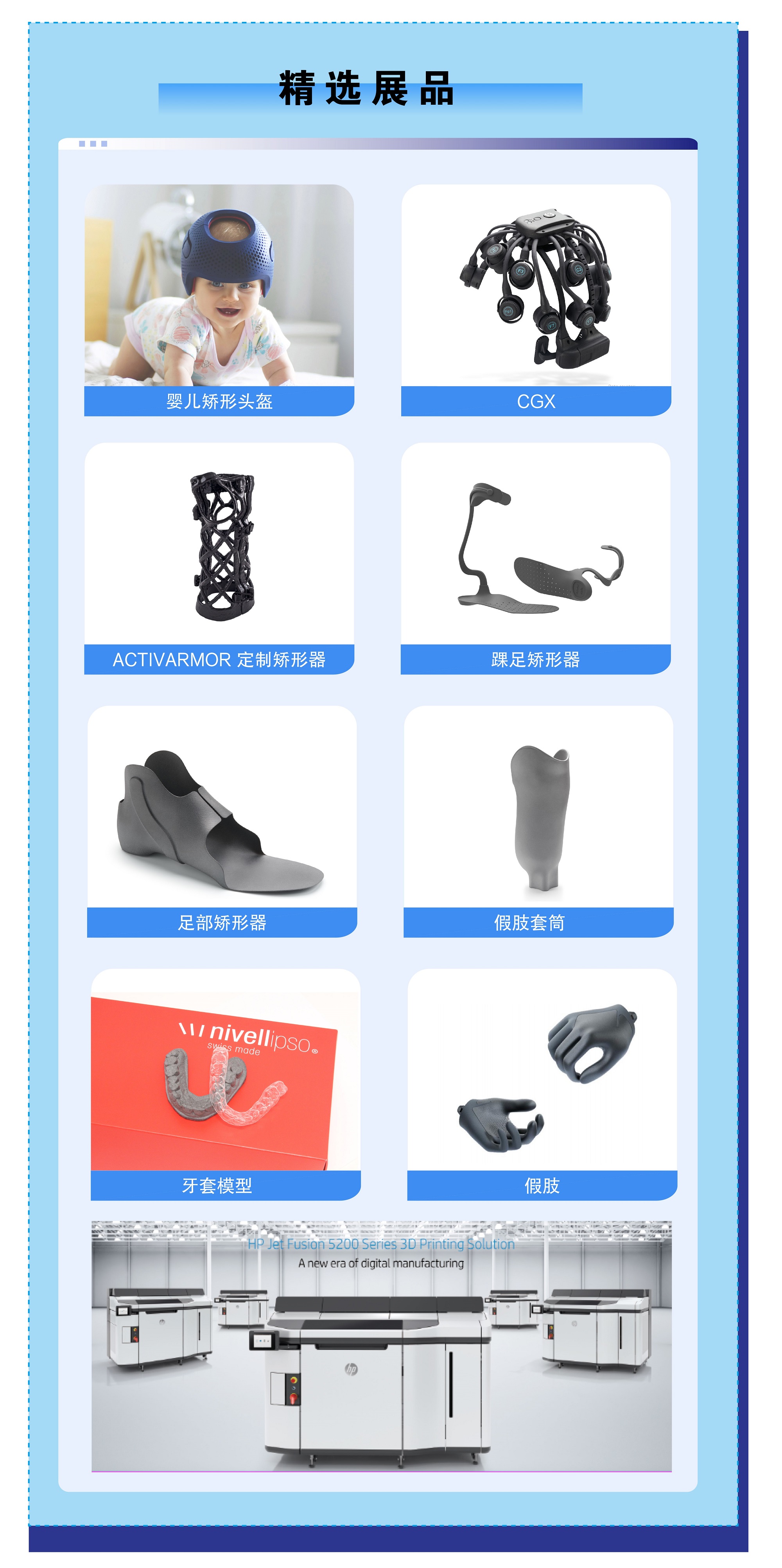 2023-香港医疗展-HK-2